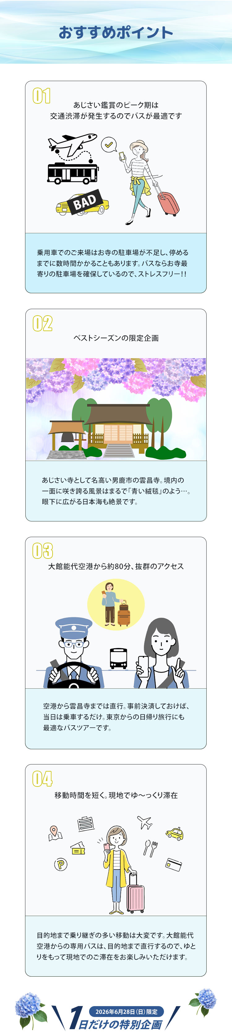 ベネフィット