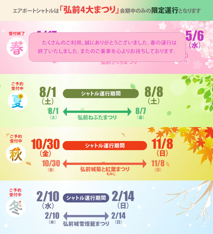 スケジュール