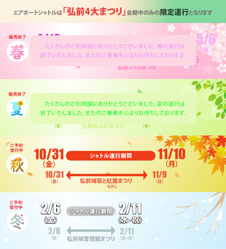 スケジュール