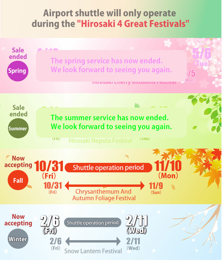 スケジュール