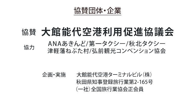ご利用の流れ